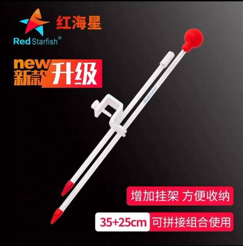 红海星新款亚克力珊瑚喂食器珊瑚粮喂食吸管安全软嘴两支装投食器