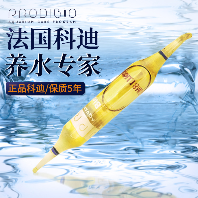 科迪硝化细菌活菌高效净水剂活菌全菌安定剂净水剂海水菌粮除氨素