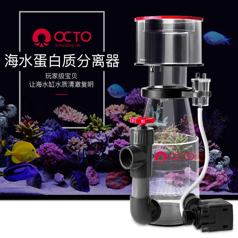 八爪鱼海水鱼珊瑚鱼缸蛋白质分离器水族蛋分过滤器化氮器经典系列