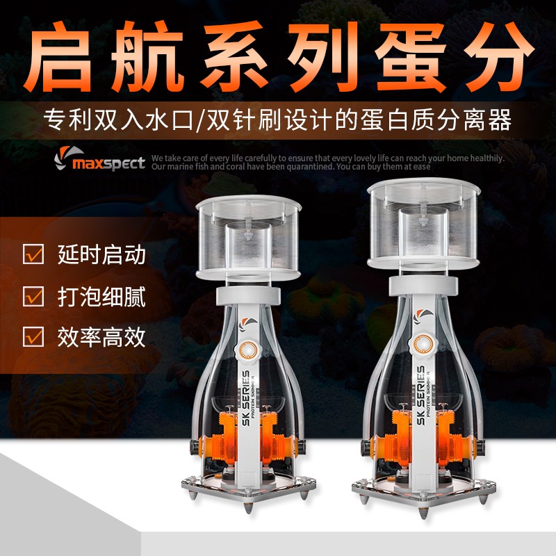 迈光启航蛋分器海水缸过滤设备化氮器静音防爆冲蛋白质分离器大型