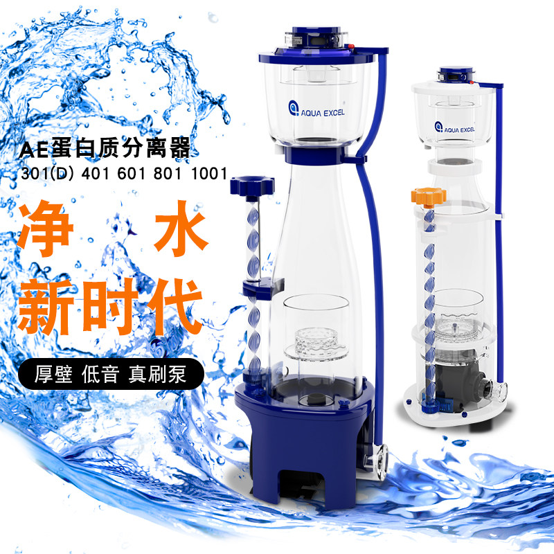 AE新款蛋分海水鱼缸过滤器301 401 601 801蛋白质分离器NANO70 50