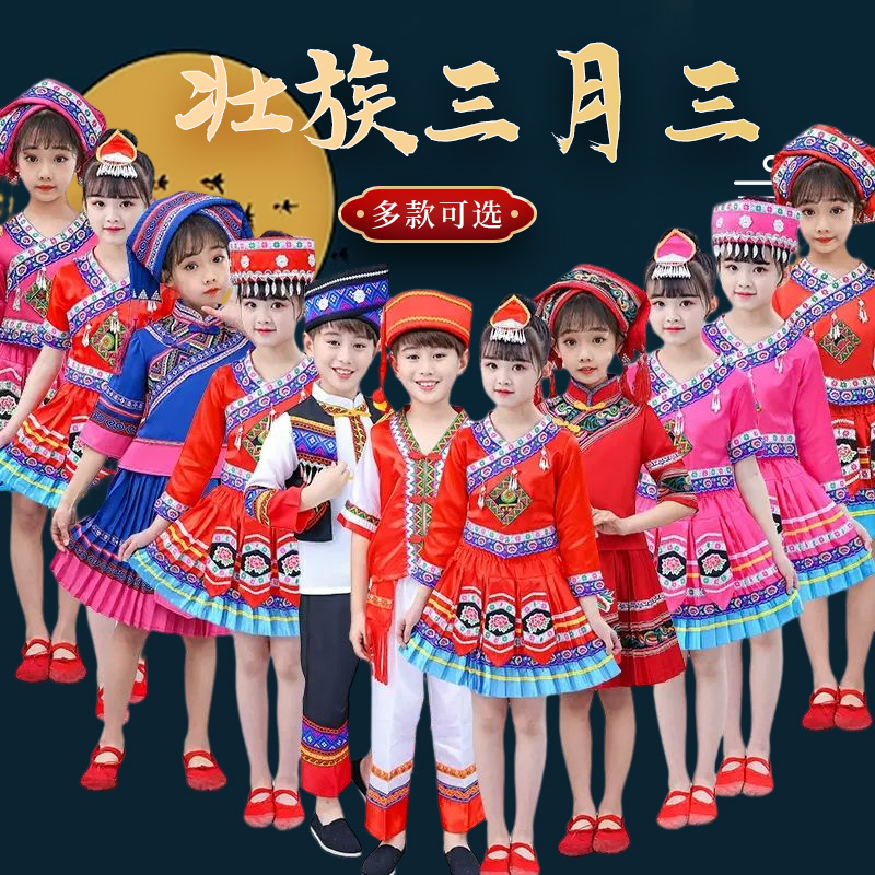 广西壮族三月三儿童舞蹈服男