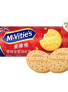 Mcvities麦维他进口全麦消化饼干-顺手买一件