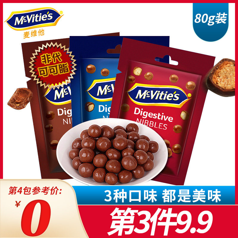 McVitie's Imported Mak Su Chocolate bean 80g milk Sandwich Chocolate snacks Sam Same itemin the Snacks/Nuts/Specialty , Chocolate , Chocolate products  category - from Buy2taobao.com to provide professional Taobao agent buy service