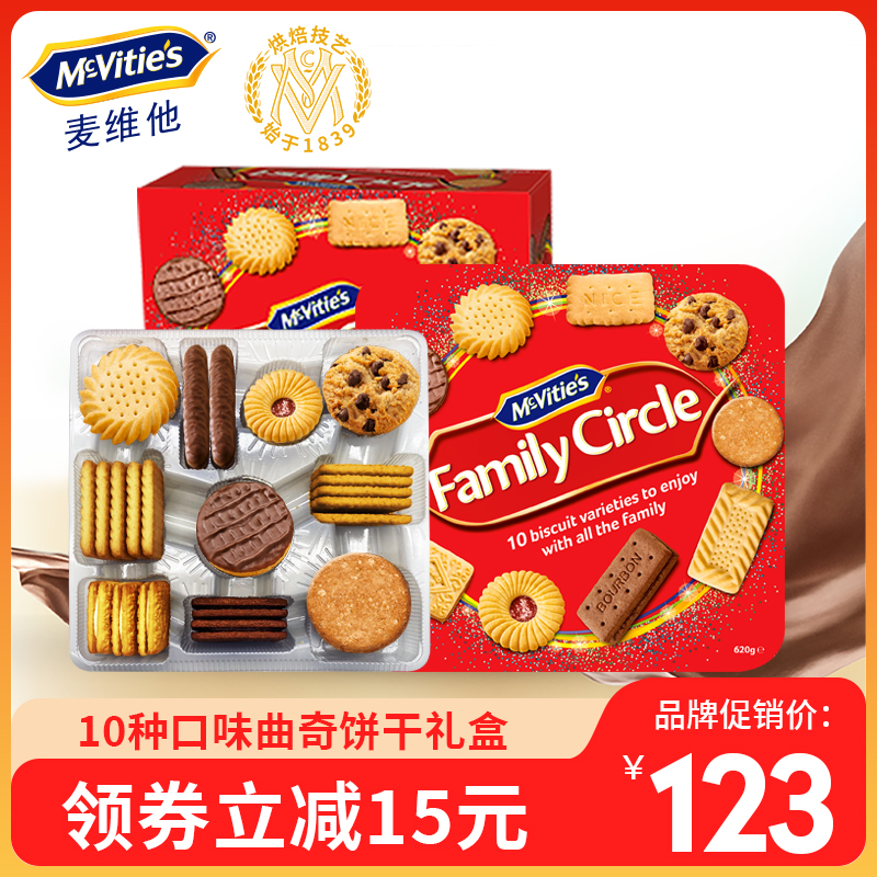 mcvities麦维他进口欢聚消化饼干什锦礼盒620g伴手送礼高端零食 零食/坚果/特产 曲奇饼干 原图主图