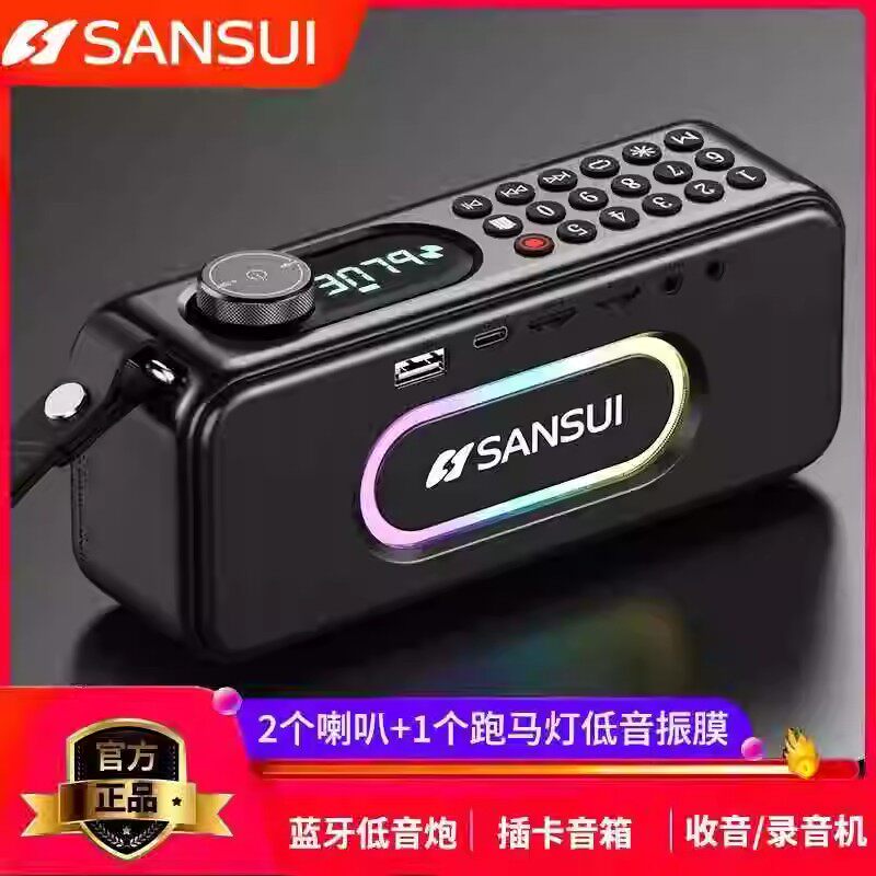 山水F60蓝牙音箱户外便携收音机U盘插卡小音响重低音乐随身播放器