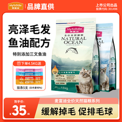 麦富迪猫粮三文鱼油美毛缓解掉毛成猫幼猫粮官方旗舰店正品第一名