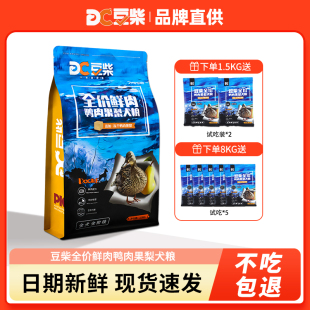 豆柴冻干鸭肉梨狗粮去博美泰迪比熊小型犬泪痕成幼犬专用粮通用型