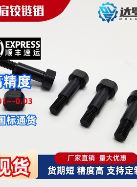 带肩铰链销轴MIE01-D8 D10-L15 L16 L18 L20 L22 L24 L25 L30 L35