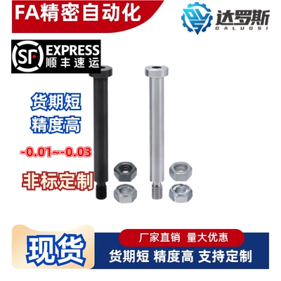 带肩铰链销PCLBRUH568