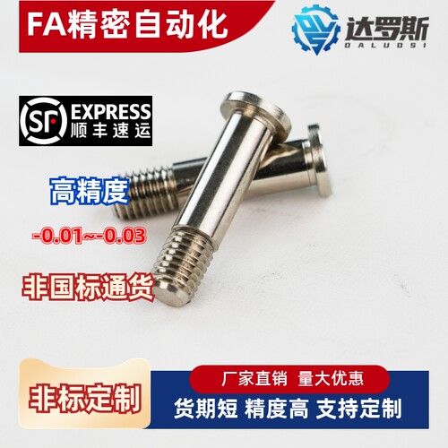 轴承止动销螺栓型BGPWM