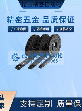 拖链电缆保护链 盖板开闭型 MHPUS/MPSPS/SE06F/E-MPD22/HPU202