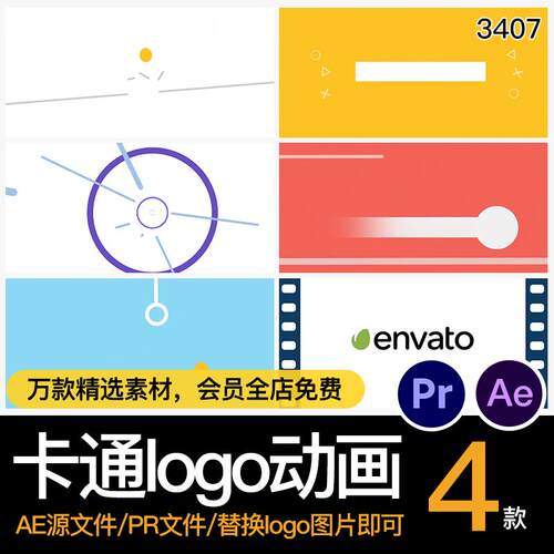 10秒动画logo卡通创意有趣味图形状开场片头AE_PR源文件模板素材