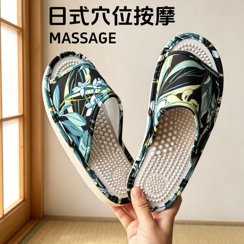 日式按摩健康拖鞋穴位健康拖鞋