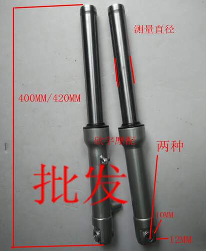 精品液压电动车前减震加粗液压前叉摩托车31管减震器避震器