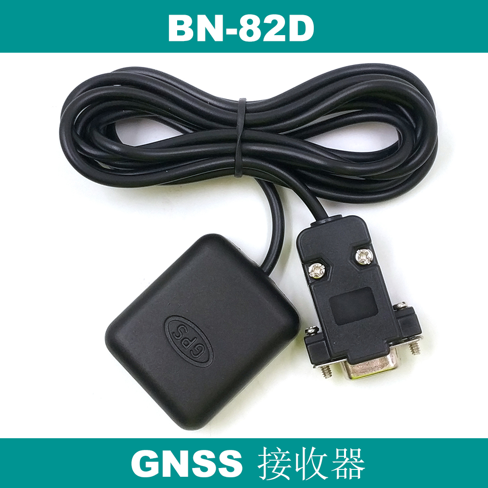 包邮GNSS外置GPS接收器工控机模块天线DB9串口RS-232无人机BN-82D