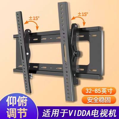 通用于海信VIDDA65V1K-S75V3H-X75V1F-S电视机挂架壁挂墙支架