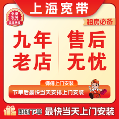 上海移动宽带办理安装包年短期套餐无线网络电视