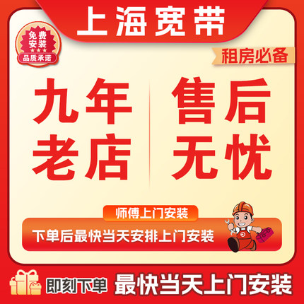 上海移动宽带办理安装包年短期套餐无线网络电视
