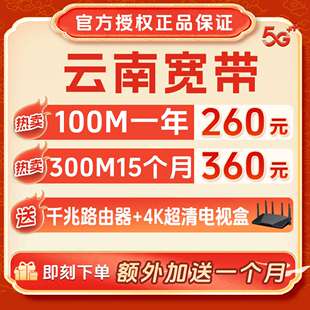 云南宽带办理安装 昆明曲靖红河玉溪楚雄昭通大理文山保山普洱临沧