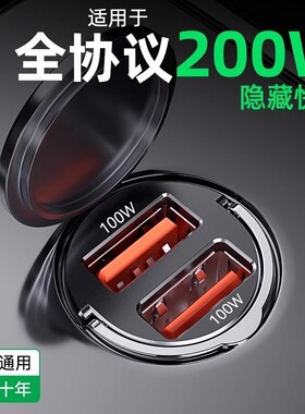 车载充电器超级快充适用于oppo250W闪充一拖五汽车点烟车充头vivo