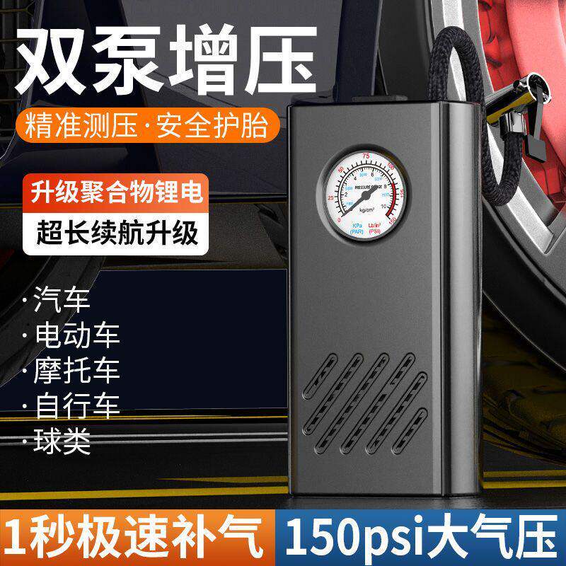 车载无线充气泵大功率便携式充电打气筒小轿车电动车摩托篮球打气