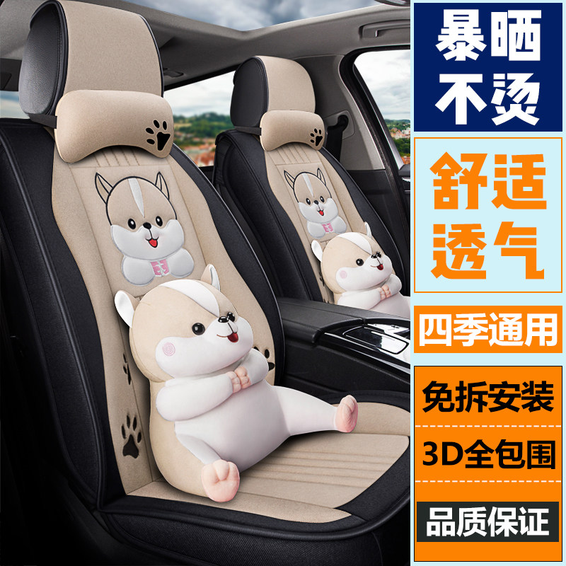 日产奇骏逍客轩逸蓝鸟骐达美女专用卡通全包座套四季通用汽车坐垫