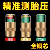 汽车轮胎气门嘴帽胎压监测帽气压检测警示预警冒电动车摩托气门芯