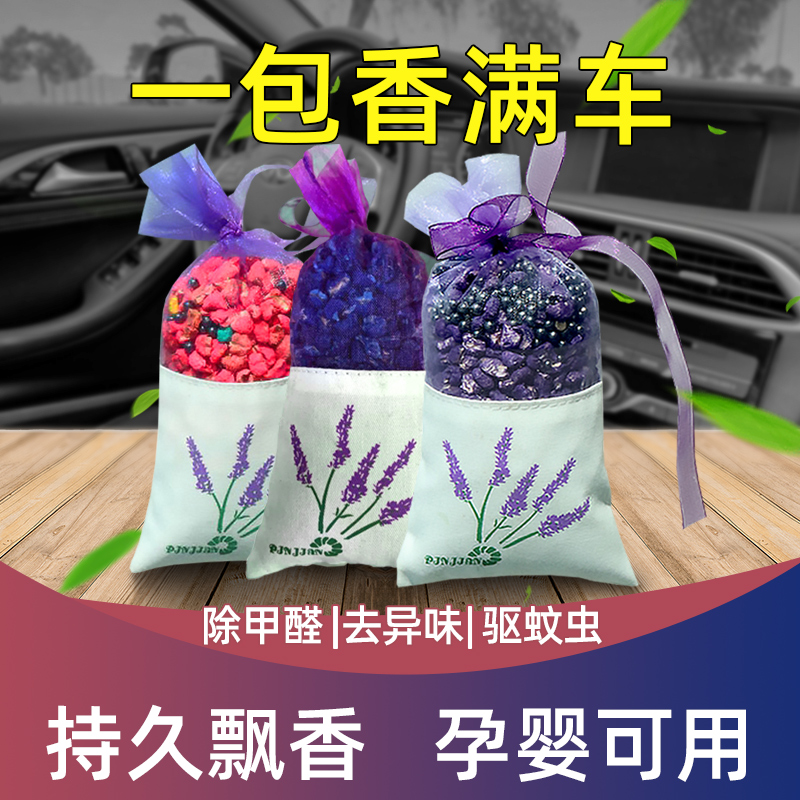 除甲醛去味香囊房间衣柜活性炭