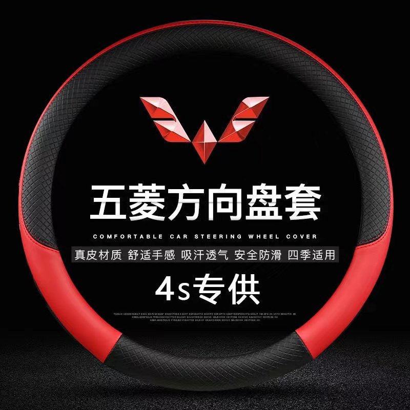 五菱荣光新卡2018款1.8L/1.5单双排LJ479QE2汽车方向盘套专用把套