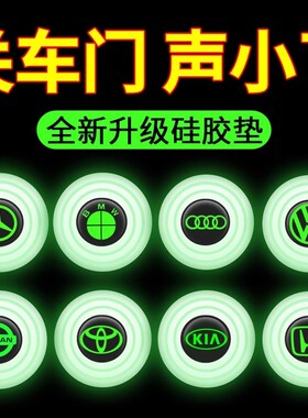 比亚迪海豚F3e1e2e3e5e9D1宋秦元汉唐车门减震垫片缓冲隔音防撞贴