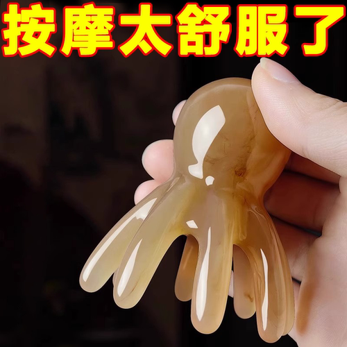 章鱼按摩梳头部经络八爪鱼便携大宽齿刮痧梳按摩器头皮穴位头疗梳