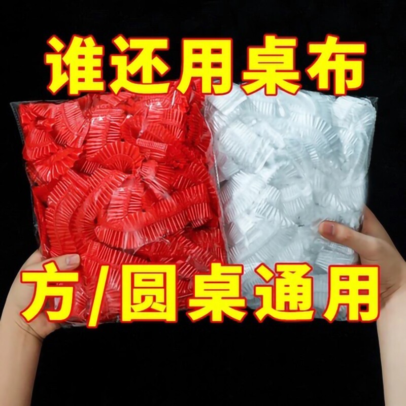 一次性餐桌布加厚防水长方形正圆桌塑料薄膜商家用小号桌垫台布野
