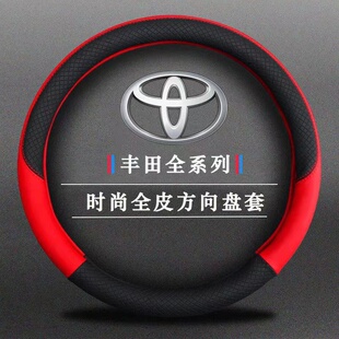 19-22新款丰田卡罗拉新雷凌汽车方向盘套2021款专用把套防滑双擎E