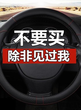 广汽传祺传奇gs3gs4gs5gs6gs8汽车方向盘套四季防滑专用把套夏季