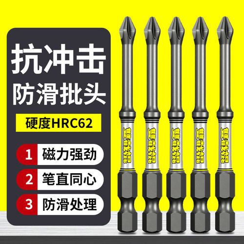 双节棍D1批头高硬度强磁十字抗冲击起子多功能电动螺丝刀加长双头