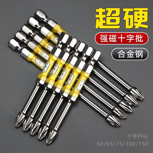 双截棍十字批头加长强磁防滑磁圈冲击高硬度电动螺丝刀披头套装D1