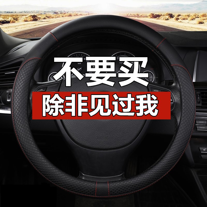 广汽奥轩G3吉奥E美G5GX5GX6星朗四季专用皮汽车方向盘套四季把套