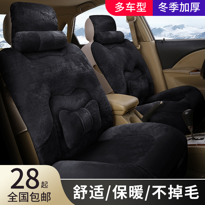 大众CC速腾宝来polo高尔夫朗逸plus迈腾汽车坐垫冬季毛绒保暖座套