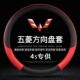 五菱荣光小卡双排小货车方向盘套四季 单排把套 通用型皮套防滑新款