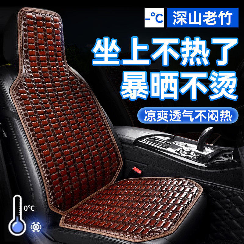 汽车坐垫夏季凉垫单个屁垫竹片透气冰丝车内后排席子通用货车座垫
