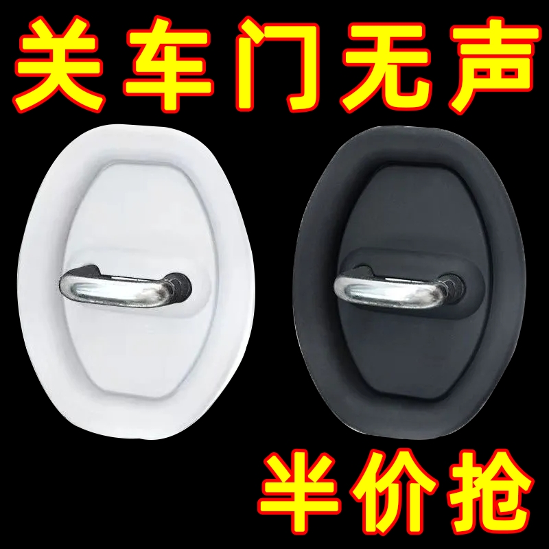 大众途观l探岳途昂x途锐id6x配件汽车门减震垫缓冲硅胶锁扣保护套