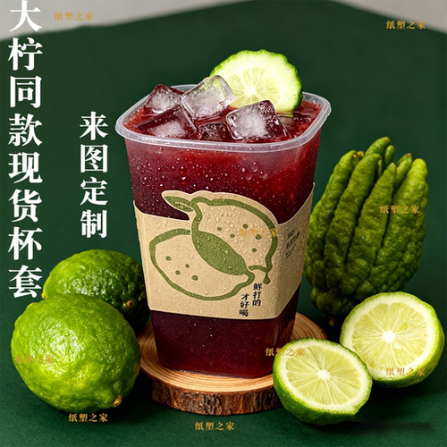 一次性加厚冷饮杯果茶杯柠檬茶杯