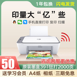 hp惠普DJ4826家用小型彩色喷墨打印机复印一体机手机无线连接wifi家庭作业学生试卷扫描照片迷你办公用替2723
