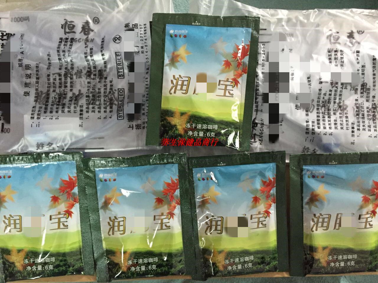 新包装 5份 云南  润长宝 研磨咖啡粉