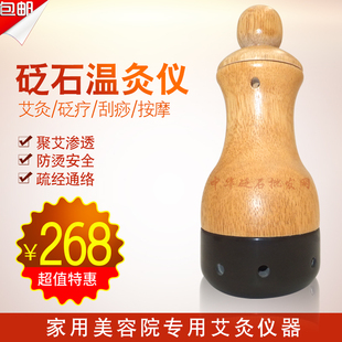 泗滨砭石艾灸罐无烟温灸仪扶通阳罐刮痧艾灸盒随身灸仪器养生家用