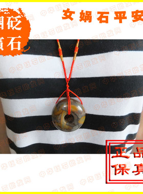 天然瑰宝 正品包邮 五彩女娲石 平安坠 聚财坠 刮痧 按摩多用