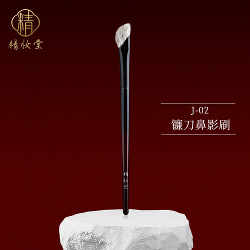 精妆堂镰刀鼻影刷雪狐毛＋羊毛