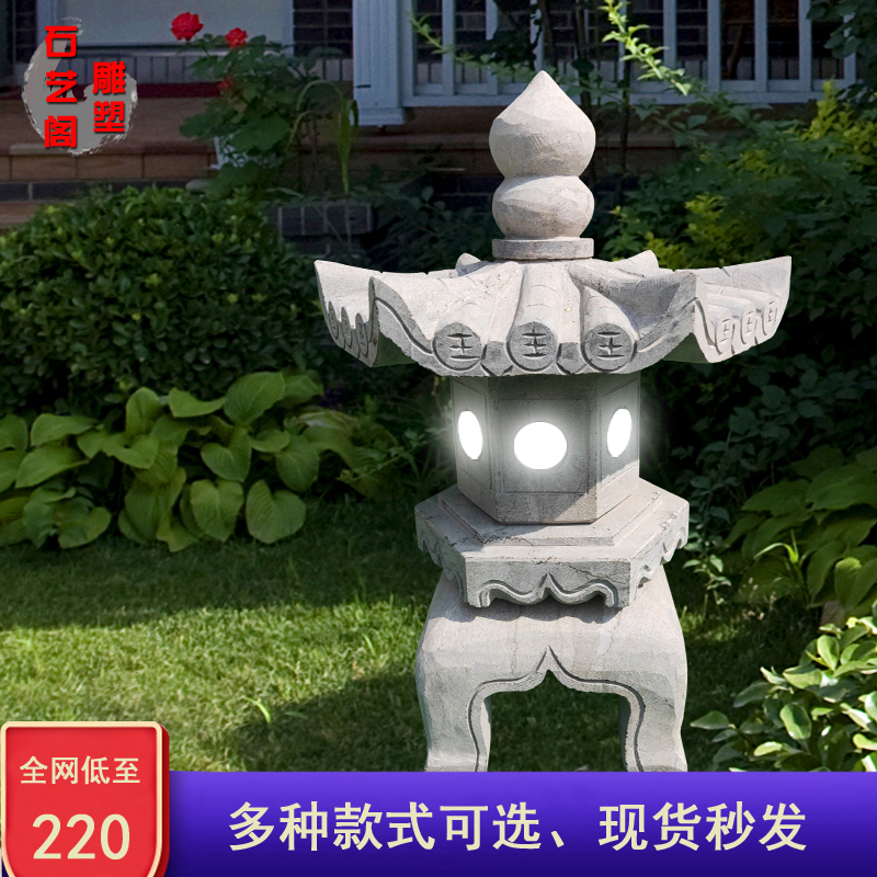 石雕石灯日式灯笼庭院摆件太阳能青石灯塔石雕景观仿古照明石头灯