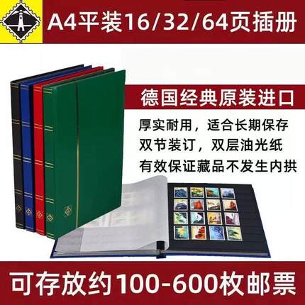 lighthouse德国灯塔原装正品16/32/64页A4黑底白底集邮册收藏册